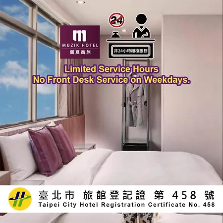 Muzik Hotel - Ximending Xining Branch-2